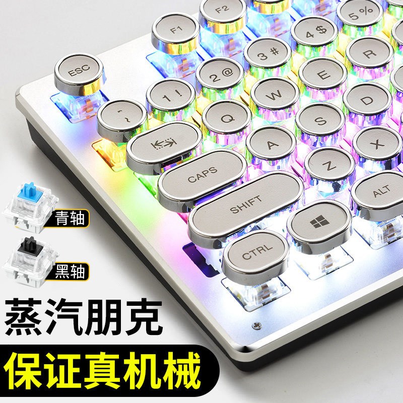 有线 蒸汽朋克机械键盘复古键盘少女全金属个性创意圆键按键帽在类目 电脑硬件/显示器/电脑周边, 键盘中 - 来自Buy2taobao.com提供专业的淘宝代购服务