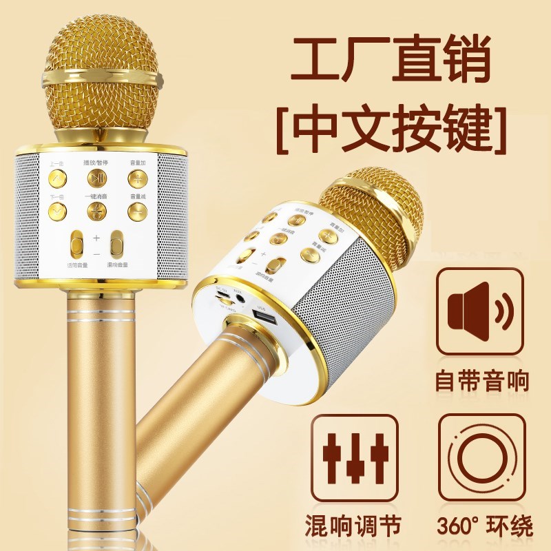 全民k歌麦克风手机通用K歌神器无线家用儿童唱歌话筒音响一体|msdalam kategori Peralatan Audio-visual, mikrofon/mikrofon - dari Buy2taobao.com untuk memberikan perkhidmatan ejen Taobao profesional membeli
