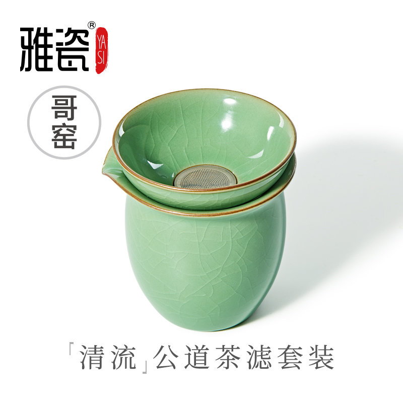 雅瓷 哥窑公道杯茶漏套装 陶瓷漏茶器公杯加茶漏倒茶分茶器公道杯|msdalam kategori pinggan mangkuk, set teh, cawan Fair - dari Buy2taobao.com untuk memberikan perkhidmatan ejen Taobao profesional membeli