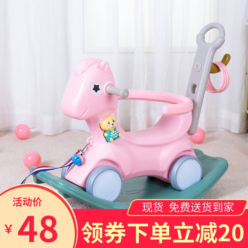 儿童摇马木马两用带音乐多功能推车婴儿一周岁礼物室内摇摇马玩具在类目 玩具/童车/益智/积木/模型, 户外运动/休闲/传统玩具, 摇马中 - 来自Buy2taobao.com提供专业的淘宝代购服务