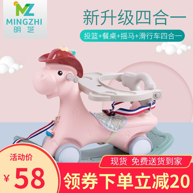 儿童室内摇摇马两用滑行车带音乐大号木马塑料宝宝一周岁礼物玩具在类目 玩具/童车/益智/积木/模型, 户外运动/休闲/传统玩具, 摇马中 - 来自Buy2taobao.com提供专业的淘宝代购服务