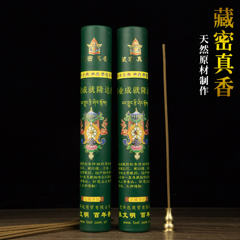 西藏佛教用具 法藏香坊天然家用供佛线香薰 事业成就隆达香卧熏香在类目 洗护清洁剂/卫生巾/纸/香薰, 香熏用品, 香熏香料中 - 来自Buy2taobao.com提供专业的淘宝代购服务