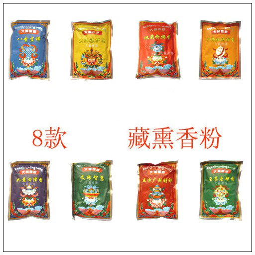 滿百包郵 西藏藏傳佛教 天然 藏香 熏香粉 8款混搭 本店推薦!在類目 洗護清潔劑/衛生巾/紙/香薰, 香薰用品, 香薰香料中 - 來自Buy2taobao.com提供專業的淘寶代購服務