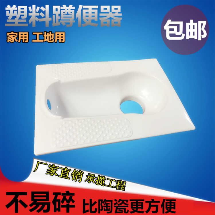 家用蹲便器 工地蹲坑便池蹲便蹲厕便盆卫生间厕所塑料大便器马桶|msdalam kategori keluarga memasang ibu, kelengkapan peribadi, mencangkung Pan - dari Buy2taobao.com untuk memberikan perkhidmatan ejen Taobao profesional membeli