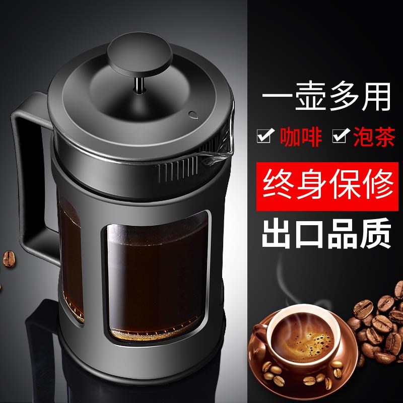 法压壶 玻璃咖啡壶 家用法式滤压壶 耐热冲茶器 咖啡过滤杯在类目 餐饮具, 咖啡器具, 咖啡壶中 - 来自Buy2taobao.com提供专业的淘宝代购服务