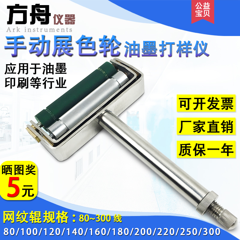 厂家直销正品新款ZS手动展色轮油墨印刷打样仪展色仪涂膜仪金属辊|ruв категории оборудование/инструменты, приборы, Другие приборы - от Buy2taobao.com для оказания профессиональной услуги покупки агента Taobao