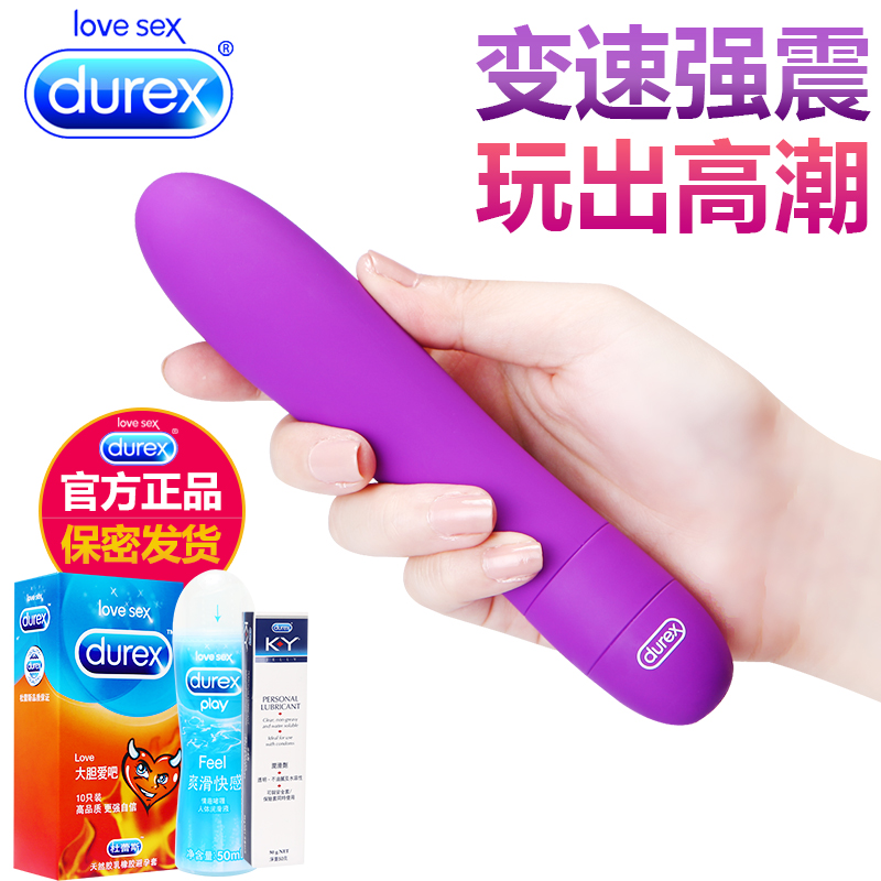 顺丰】杜蕾斯多速震动棒女用自慰器激情阳具按摩棒情趣性用品YY在类目 成人用品/避孕/计生用品, 女用器具, 阴蒂刺激中 - 来自Buy2taobao.com提供专业的淘宝代购服务