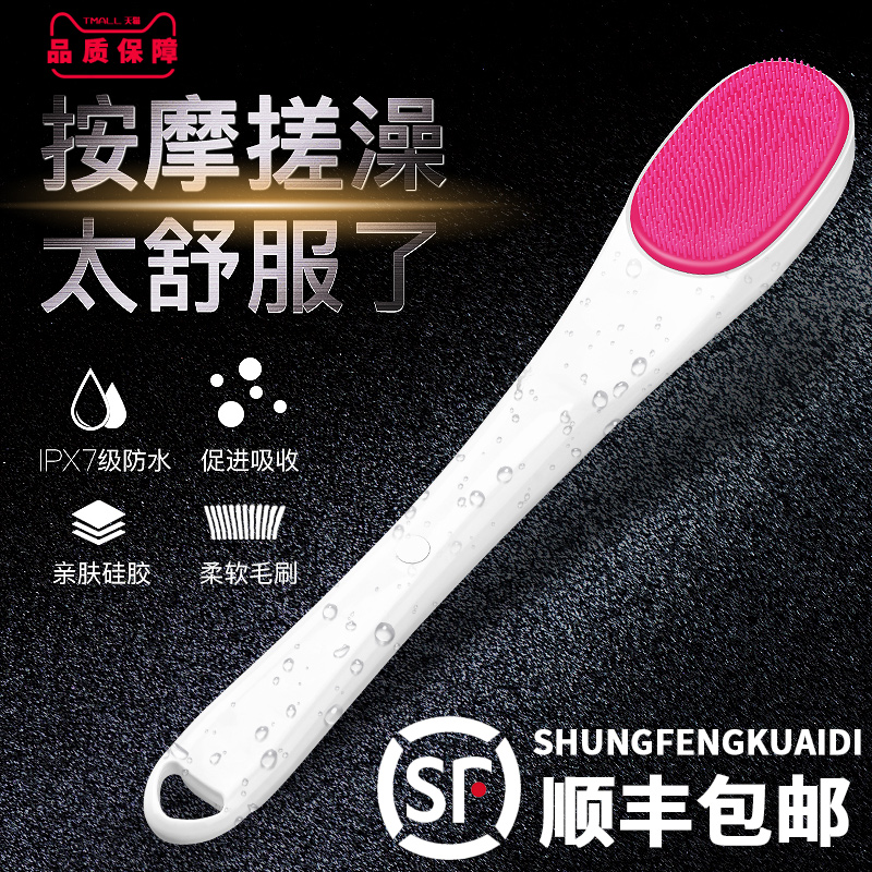 Electric Cuozao Artifact Sonic shock Long handle massage automatic Chopping silica gel waterproof back Bath Bath brushin the Family/Personal Cleaning Tools , Personal care cleaning appliances , Bath Brush category - from Buy2taobao.com to provide professional Taobao agent buy service