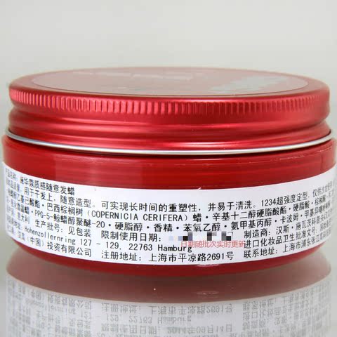 正品<em>头发</em>造型 <em>头发</em>造型 <em>施华蔻</em>OSIS火焰蜡质感