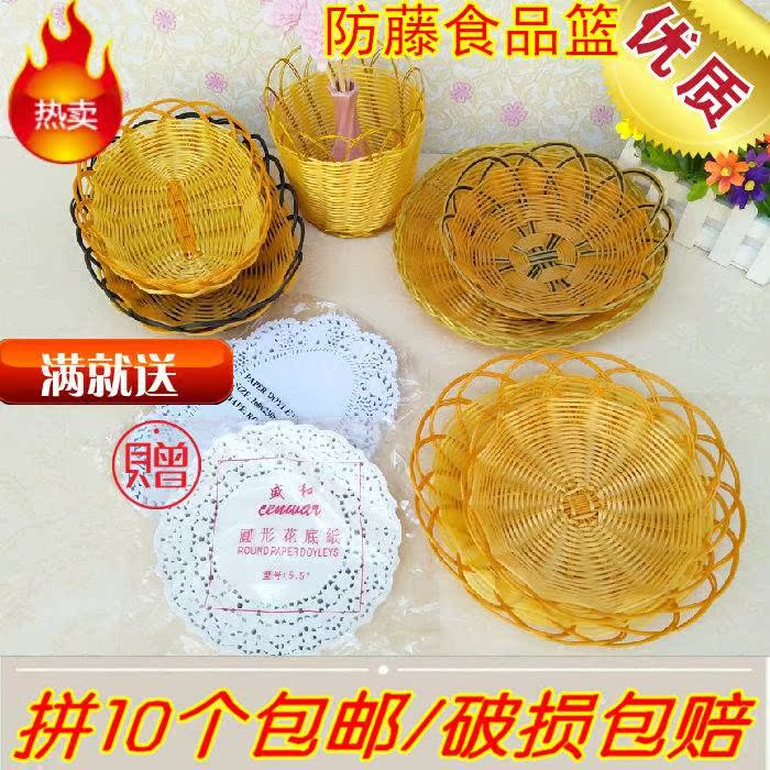 Plastic Shopping basket French fries Inventory Basket KTV snack Rattan weave Seedcake grilled savory crepe Storage basketin the Tableware , Tableware , Fruit bowl/Fruit plate/Hamper category - from Buy2taobao.com to provide professional Taobao agent buy service