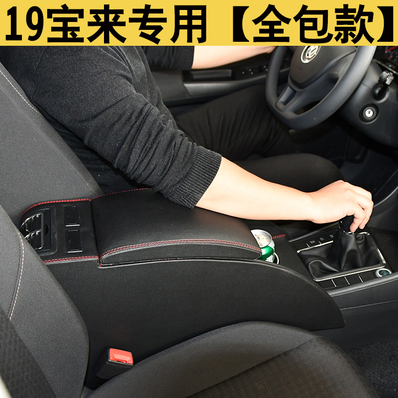 大众19款宝来中央扶手箱2019款全新原厂装饰配件改装新低配改高配|msdalam kategori kereta/artikel/Fitting/Refit, bahagian-bahagian auto, Interior Systems, tempat letak tangan - dari Buy2taobao.com untuk memberikan perkhidmatan ejen Taobao profesional membeli