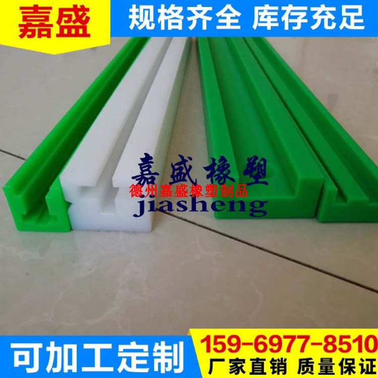 UPE輸送鏈條軌道導向件聚乙烯塑料鏈條導軌流水線托條pe導軌 熱銷在類目 五金/工具, 機械五金, 傳動件, 傳動鏈中 - 來自Buy2taobao.com提供專業的淘寶代購服務