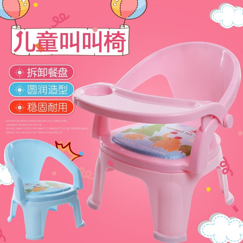拆装餐盘婴儿童叫叫椅可宝宝餐椅带靠背椅餐桌小孩小凳子吃饭矮脚|ruв категории подгузник/шампунь/вскармливать/тележка кроватью, детская комната/столы и стулья/мебель, кресло для детей - от Buy2taobao.com для оказания профессиональной услуги покупки агента Taobao