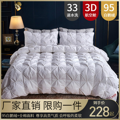 全棉防羽布扭花羽绒被正品95白鹅绒冬被加厚2.0x2.3m双人鸭绒被子