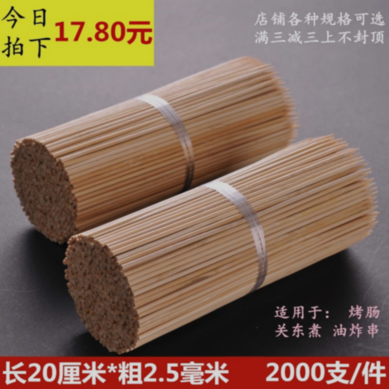 Bamboo stick 20cm*2.5mm Chuanchuan barbecue Spicy Hot Pot Oden barbecue appliancein the Outdoor/Mountaineer/Camping/Travel Goods , Stoves/Tableware/Picnic barbecue supplies , Other category - from Buy2taobao.com to provide professional Taobao agent buy service