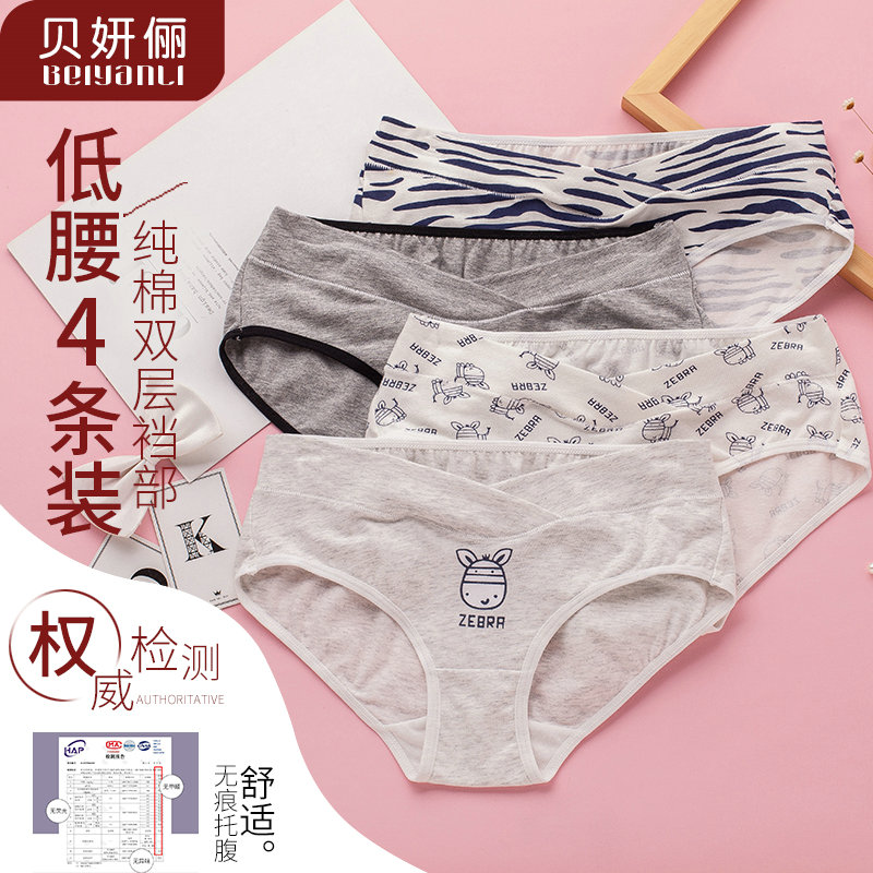孕婦內褲低腰初期純棉檔女孕早期懷孕期大碼透氣夏2-6個月4-7個月在類目 孕婦裝/孕產婦用品/營養, 哺乳文胸/內褲/產檢褲, 內褲中 - 來自Buy2taobao.com提供專業的淘寶代購服務