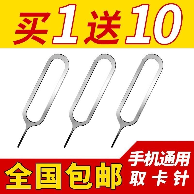 通用取卡针创意 取卡器个性拆包邮手机装拔配件 sim卡开|msdalam kategori Aksesori Digital 3C, Aksesori telefon bimbit, kad SIM yang berkaitan, Apple mengambil pin kad - dari Buy2taobao.com untuk memberikan perkhidmatan ejen Taobao profesional membeli