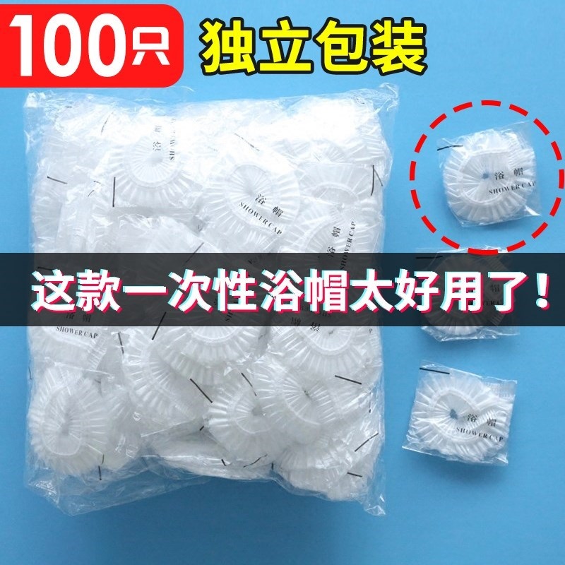 宾馆酒店客房用一次性浴帽做发膜帽餐饮洗头发蓝白色防护独立男女|msdalam kategori keluarga/Alat Pembersihan peribadi, Peralatan pembersihan penjagaan diri, topi mandi - dari Buy2taobao.com untuk memberikan perkhidmatan ejen Taobao profesional membeli