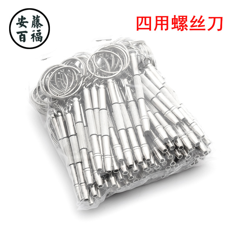 眼镜螺丝刀四用套装眼睛小螺丝起子切边眼镜螺丝刀专用套带钥匙扣|ruв категории ZIPPO/швейцарский армейский нож/очки, очки оборудование, уход агент, очки отвертка - от Buy2taobao.com для оказания профессиональной услуги покупки агента Taobao