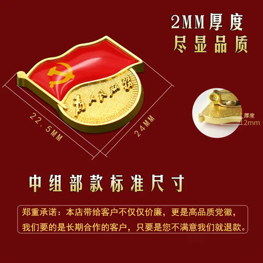 新标准型强磁高档为人民服务蝴蝶扣别针胸徽胸章定做磁铁党徽在类目 电子词典/电纸书/文化用品, 其它文化用品中 - 来自Buy2taobao.com提供专业的淘宝代购服务