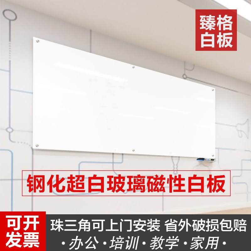 白烤漆玻璃白板挂式支架式办公室磁性钢化写字板定制黑板黑板墙|msdalam kategori Kamus elektronik/buku kertas elektronik/alat tulis, demonstrasi pengajaran/bekalan notis paparan, papan putih - dari Buy2taobao.com untuk memberikan perkhidmatan ejen Taobao profesional membeli