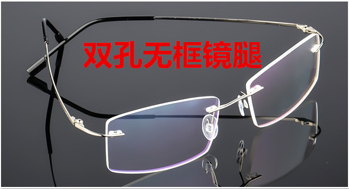 双孔无框钻石切边眼镜架折叠镜腿鼻中梁胶钉固定配件维修在类目 ZIPPO/瑞士军刀/眼镜, 眼镜架中 - 来自Buy2taobao.com提供专业的淘宝代购服务