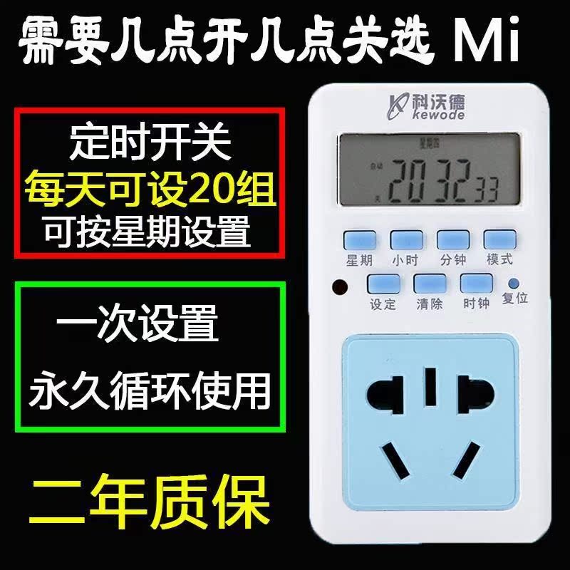 智能定时器插座预约定时开关电子式24小时时控自动循环开关插座|ruв категории кухонные приборы, таймер/напоминание - от Buy2taobao.com для оказания профессиональной услуги покупки агента Taobao