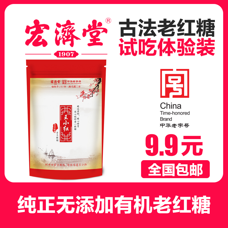 Hongjitang Wang Xiaohong Yunnan Old brown sugar Pure handwork Sugar cane Earth brown sugar Maternal The month Menstruation Sugarloafin the Agri rice/Dried foods/Condiment , Condiment/Jam/Salad , Daily spices , Sugar category - from Buy2taobao.com to provide professional Taobao agent buy service