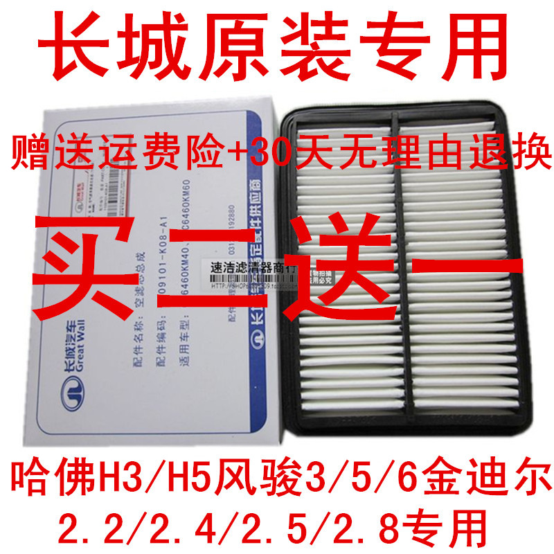 适用于长城柴油哈弗H3 H5风骏欧洲版3 5 6迪尔皮卡空气滤芯滤清器|msdalam kategori kereta/artikel/Fitting/Refit, bahagian-bahagian auto, penapis, penapis udara - dari Buy2taobao.com untuk memberikan perkhidmatan ejen Taobao profesional membeli