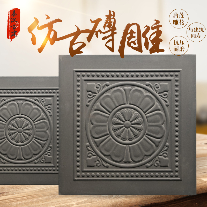 秦汉唐莲 仿古砖雕中式小青砖仿古砖古建砖雕浮雕方形地砖背景砖|msdalam kategori bahan binaan asas, Lain-lain bahan binaan asas, bahan asas - dari Buy2taobao.com untuk memberikan perkhidmatan ejen Taobao profesional membeli