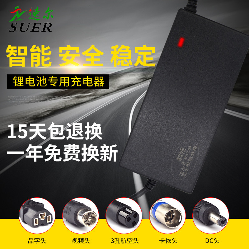 锂电池充电器24V36V48V60V54.6V42V2A滑板车独轮车哈雷电动车车充