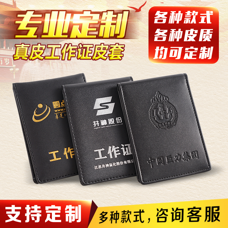 customized Employee's card Ferrule genuine leather cowhide Customize Shell make Customized high-grade Lanyard Card Holder Leather sheath Customizedin the Electronic Dictionary/Electronic paper book/Stationery , Shelves/Display items , Card sets/Card Holder category - from Buy2taobao.com to provide professional Taobao agent buy service