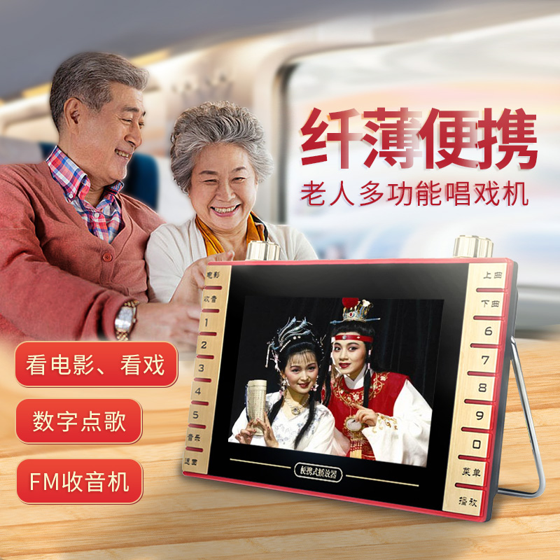Amoi/ Amoi V7 old age radio the elderly Traditional opera player The theatre video Take it with you Go to the Opera Act in an operain the Audio appliances , Desktop audio/Speaker , Portable Speaker/Singing machine category - from Buy2taobao.com to provide professional Taobao agent buy service