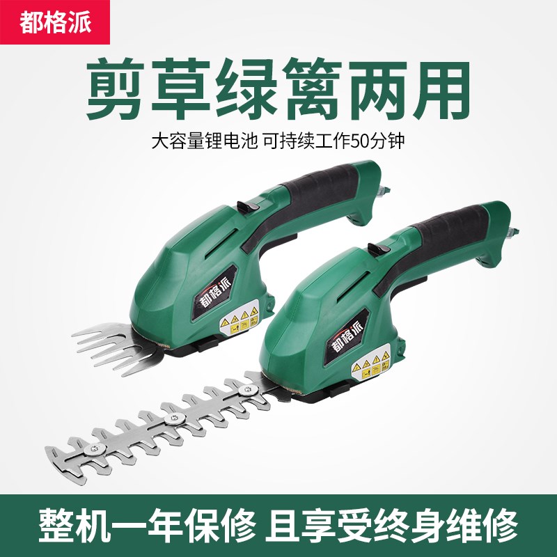 Greatpower Rechargeable household small-scale lawn mower Electric Lawnmower portable multi-function Hedge Pruning machinein the Flower delivery/Flowers simulation/Plants gardening , Gardening supplies , Mower/Lawn mower category - from Buy2taobao.com to provide professional Taobao agent buy service