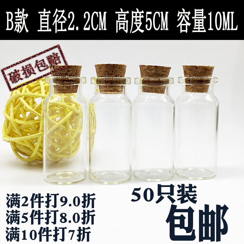 超迷小玻璃瓶包邮50个透明玻璃瓶小号木塞装藏红花沉香瓶迷|msdalam kategori Aksesori rumah, barang kemas kreatif, Lucky Star/botol - dari Buy2taobao.com untuk memberikan perkhidmatan ejen Taobao profesional membeli