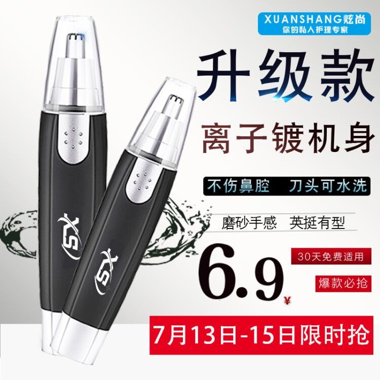 Electric Nose Trimmer man Bimao Male Nose scissors Nostril Shaver made for femalesin the Personal Care/Health/Massage equipment , Clean Beauty Tools , Nose hair trimmer category - from Buy2taobao.com to provide professional Taobao agent buy service