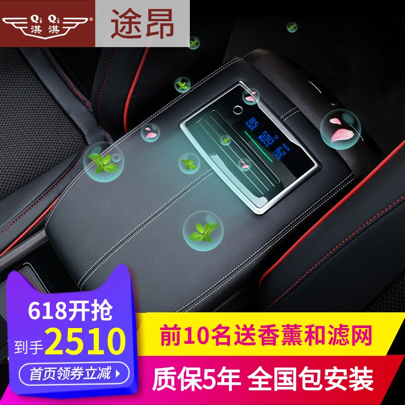 适用大众途昂车载空气净化器甲醛异味香薰负离子途昂改装专用配件|ruв категории автомобиль/товаров/аксессуары/переоснащение, Автомобильная аудио - видео/средства электронной/приборов, средства электронной/приборов, автомобиль с кислородный/очиститель воздуха - от Buy2taobao.com для оказания профессиональной услуги покупки агента Taobao