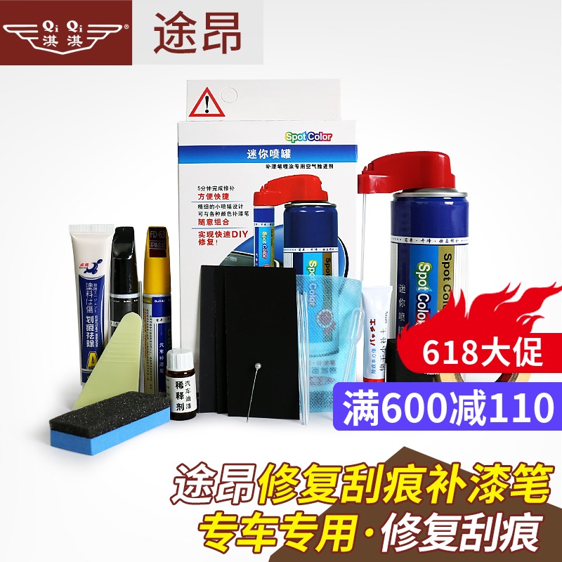 適用于大衆途昂補漆筆天鵝絨棕冰島銀噴灌套裝改裝專用黑色點漆筆在類目 汽車/用品/配件/改裝, 汽車美容/保養/維修, 汽車美容漆/膜/蠟工具, 補漆筆中 - 來自Buy2taobao.com提供專業的淘寶代購服務