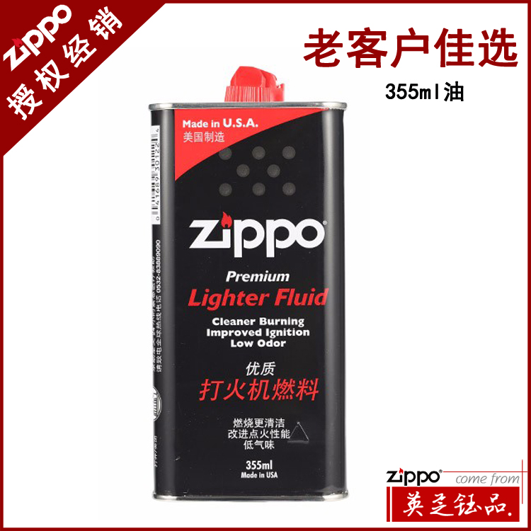 Anti-counterfeit original ZIPPO Lighter oil 355 Milliliter quality goods Genuine Kerosene zippo Spodiopogon Dedicatedin the ZIPPO/Swiss Army Knife/Glasses , Brand lighters and accessories , ZIPPO/Zippo category - from Buy2taobao.com to provide professional Taobao agent buy service
