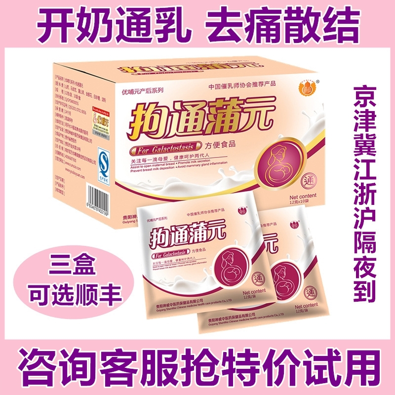 Pu Yuan Open the milk Increase milk tea with milk Away The milk. Milk productin the Maternity/Maternal supplies/Nutrition , Child nutrition month , Through milk products category - from Buy2taobao.com to provide professional Taobao agent buy service