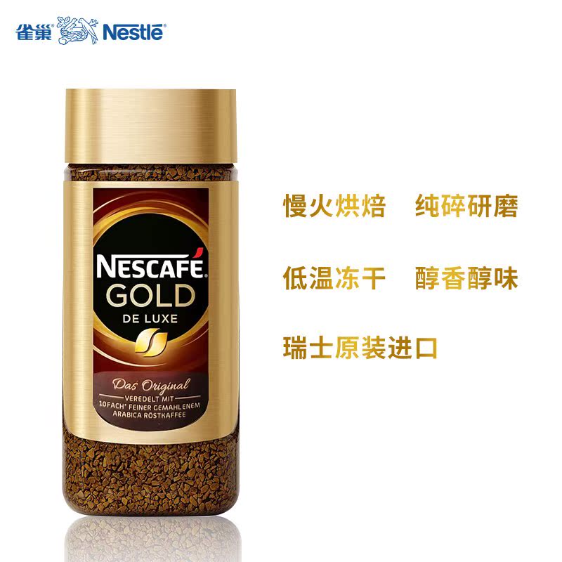 瑞士进口咖啡雀巢咖啡醇品纯速溶烘焙无糖黑咖啡特浓200g瓶装|msdalam kategori kopi/oatmeal/Dibancuh ke dalam teh, kopi segera/biji kopi/serbuk, kopi segera - dari Buy2taobao.com untuk memberikan perkhidmatan ejen Taobao profesional membeli
