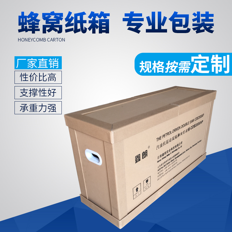 Qingdao wholesale Precious express Honeycomb Paper tray Cardboard thickness 1cm-3cmin the Personalized custom/Design Services/DIY , Custom packaging supplies , Carton category - from Buy2taobao.com to provide professional Taobao agent buy service