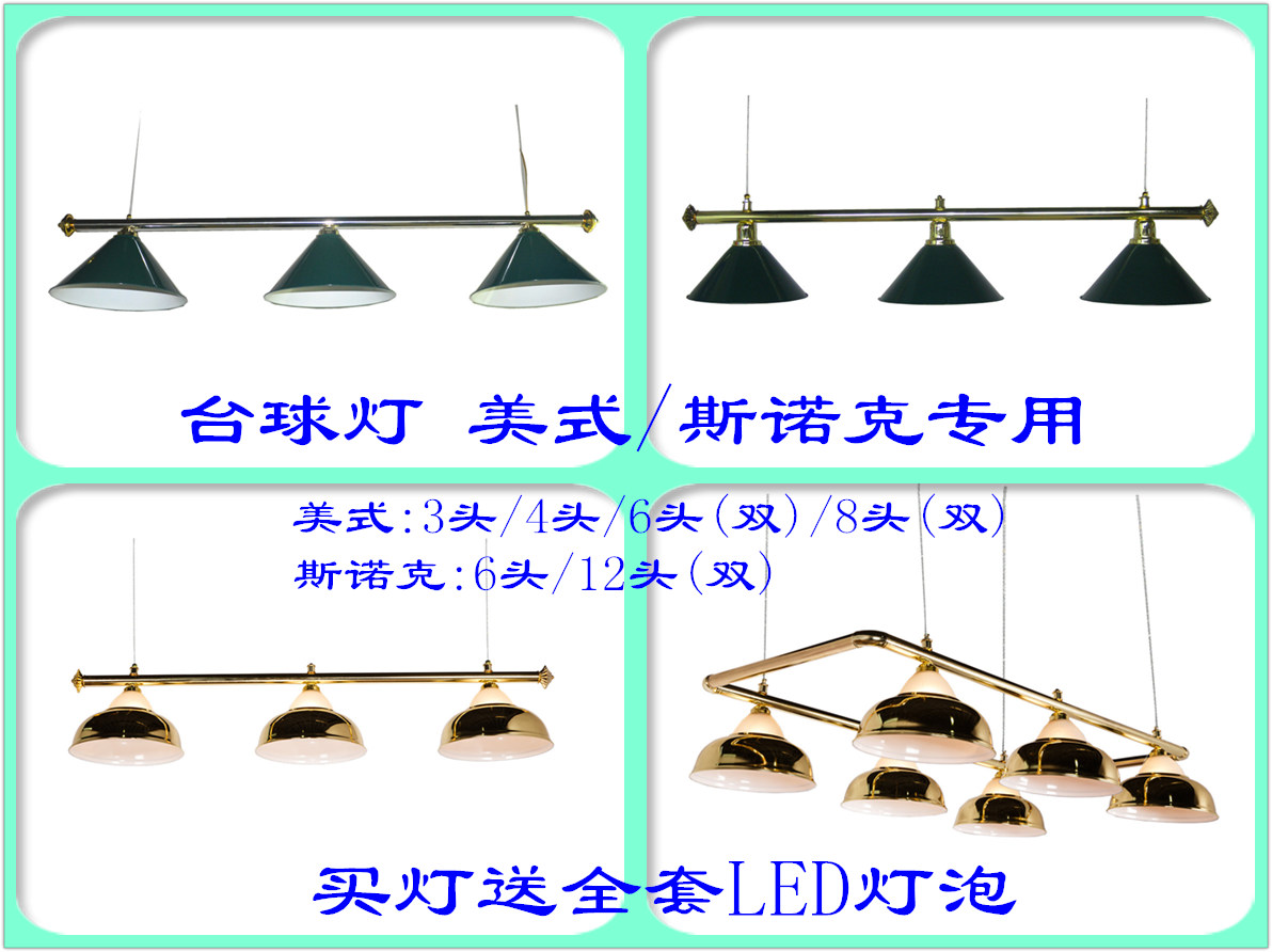 台球桌球灯台球灯台球无影灯桌球专用灯桌球专用灯具美式斯诺克灯|ruв категории движение/йога/фитнес/фанаты товаров, бильярд, бильярд - от Buy2taobao.com для оказания профессиональной услуги покупки агента Taobao