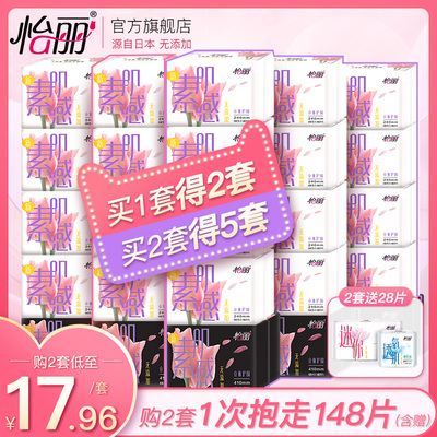 怡丽棉柔纤巧日夜用卫生巾组合装 无添加舒适姨妈巾 好用到尖叫