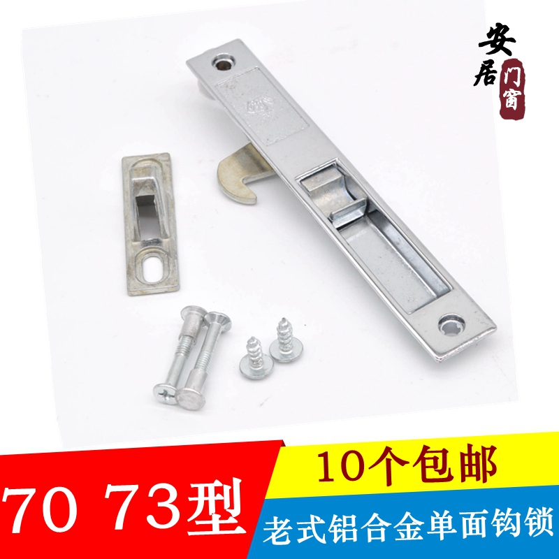 73老式铝合金门窗户钩锁70型移门移窗单面勾锁搭扣推拉窗锁配件|msdalam kategori bahan binaan asas, Home Hardware, aksesori tetingkap, kunci tingkap - dari Buy2taobao.com untuk memberikan perkhidmatan ejen Taobao profesional membeli
