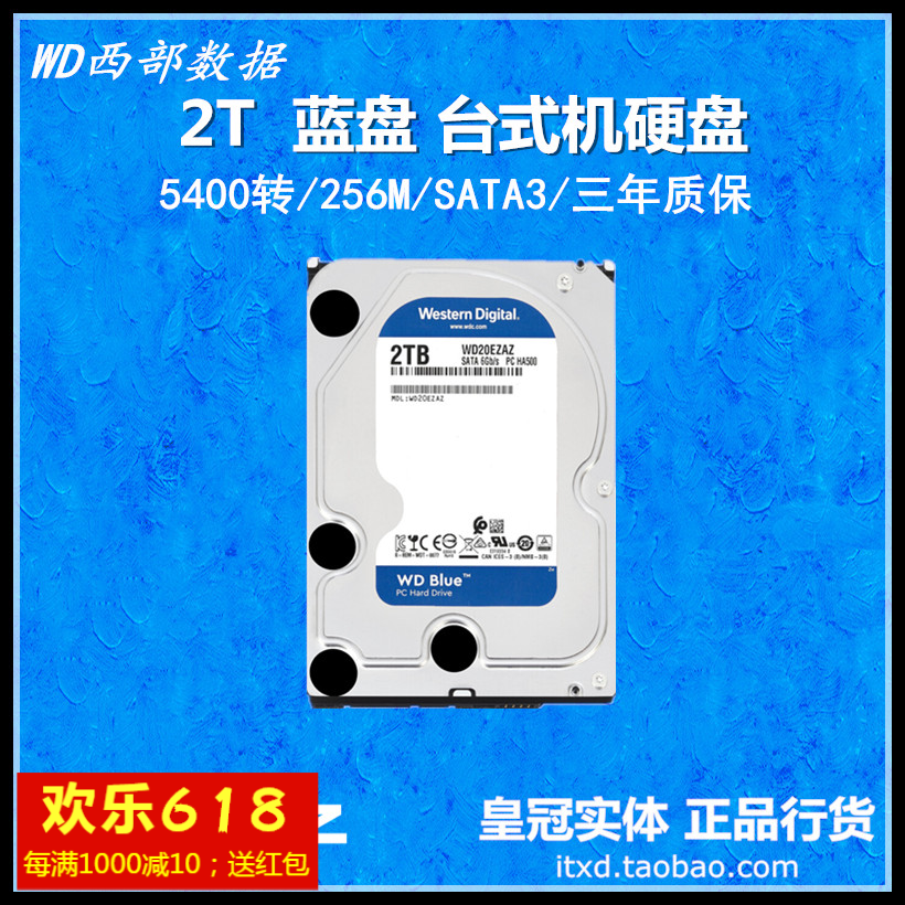 WD/西部数据 2T 5400转 256M SATA3 台式机机械硬盘 西数2tb硬盘|ruв категории компьютерное оборудование/дисплей/Компьютерная периферия, механический жесткий диск - от Buy2taobao.com для оказания профессиональной услуги покупки агента Taobao