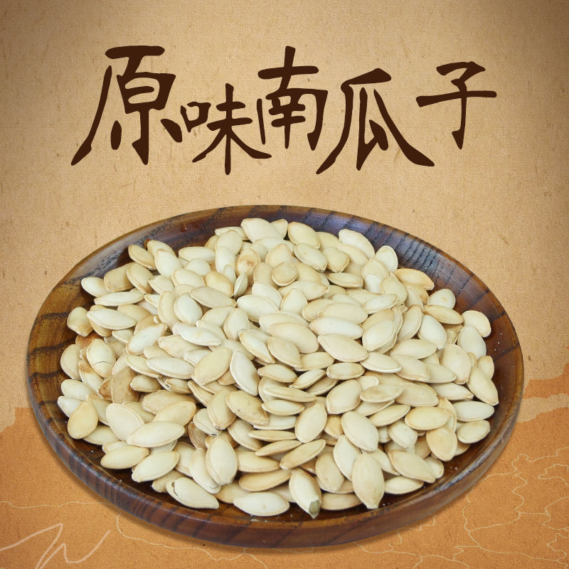 Manufactor Direct selling Hong Xing Original flavor Pumpkin seed 26g 10 packing Travel? Hotel leisure time snacks Anhui specialty Roastingin the Snacks/Nuts/Specialty , Hickory/Nuts/Roasting , Seeds category - from Buy2taobao.com to provide professional Taobao agent buy service
