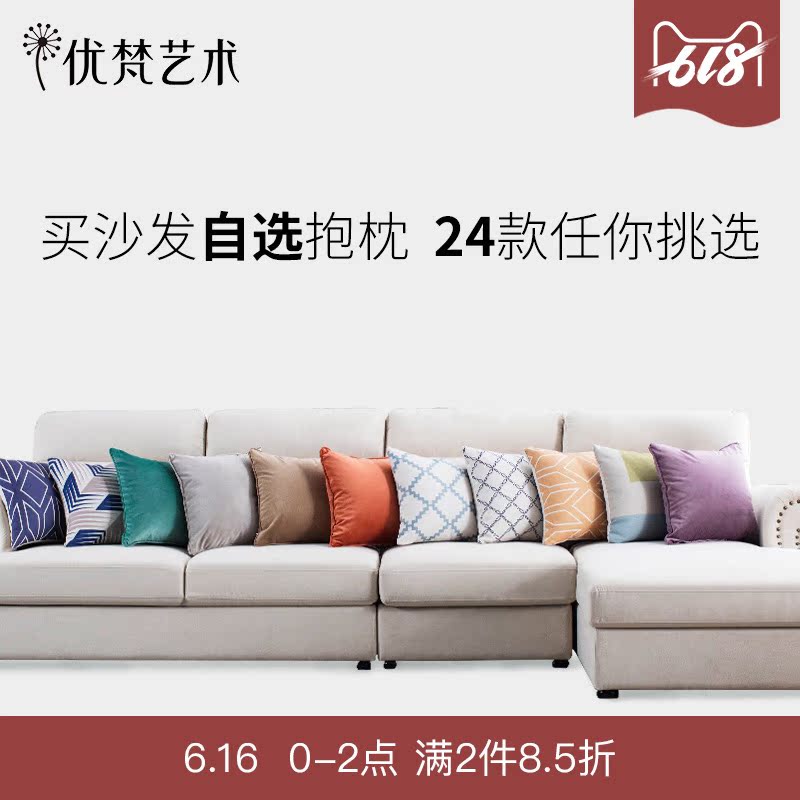 優梵藝術 時尚沙發抱枕多色簡約北歐風護腰靠墊正方形公仔棉客廳在類目 居家布藝, 靠墊/抱枕中 - 來自Buy2taobao.com提供專業的淘寶代購服務