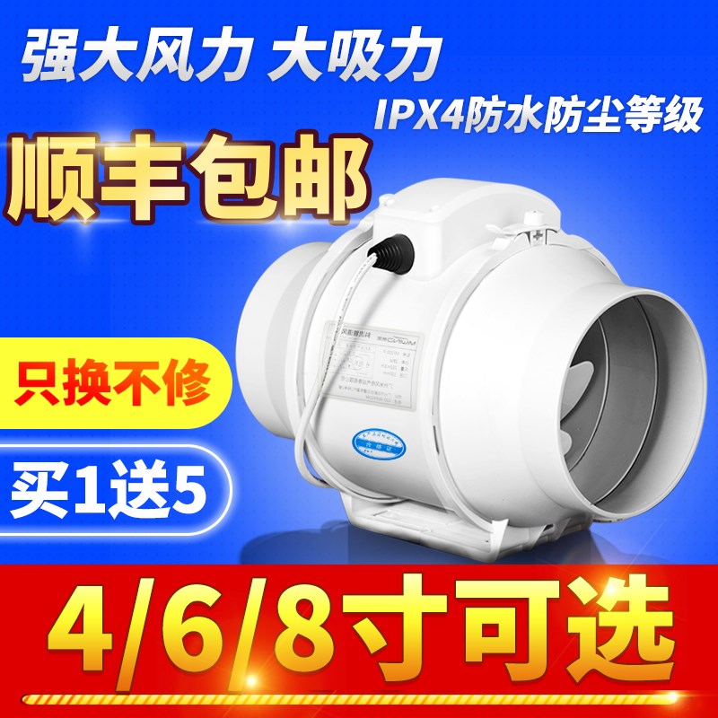 管道风机6寸排风厨房圆筒吸顶8寸换气扇抽风机4寸艾灸通风机家用|msdalam kategori kehidupan elektrik, peralatan rumah lain, ventilator/kipas ekzos - dari Buy2taobao.com untuk memberikan perkhidmatan ejen Taobao profesional membeli