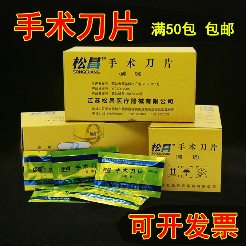 10号11号12号15号22号23号24号手术刀片修脚手机贴膜不锈钢刀柄架|ruв категории оборудование/инструменты, ручной инструмент, нож, лезвие - от Buy2taobao.com для оказания профессиональной услуги покупки агента Taobao